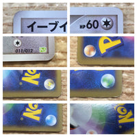 CD5254 Eevee - PtC-S 011/012 Pokemon Card TCG Japan
