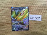 CE1367 Pidgeot ex SSR sv4a 335/190 Pokemon Card TCG Japan