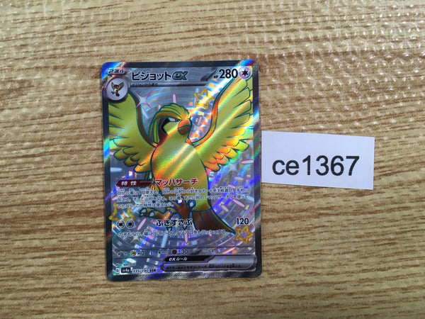 CE1367 Pidgeot ex SSR sv4a 335/190 Pokemon Card TCG Japan