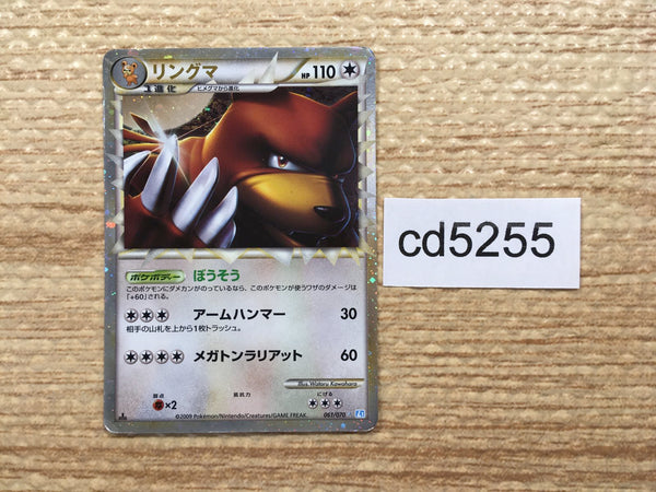 CD5255 Ursaring SuperRare Holo L1SS 061/070 Pokemon Card TCG Japan