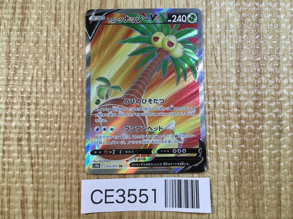 CE3551 Alolan Exeggutor V SR S10B 072/071 Pokemon Card TCG Japan