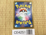 CE4251 Chi-Yu ex SR SV2D 085/071 Pokemon Card TCG Japan