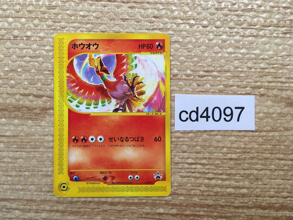 CD4097 Ho-Oh - PROMO 010/P Pokemon Card TCG Japan