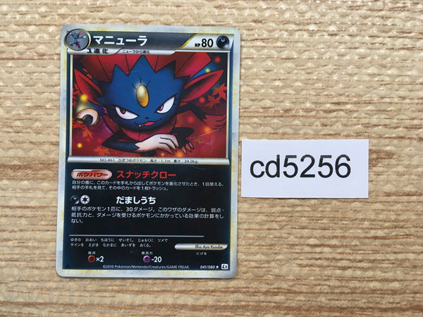 cd5256 Weavile Rare L2 041/080 Pokemon Card TCG Japan