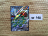 CE1368 Great Tusk ex SSR sv4a 330/190 Pokemon Card TCG Japan