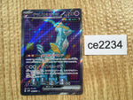 CE2234 Iron Crown ex SR sv5M 086/071 Pokemon Card TCG Japan
