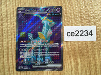 CE2234 Iron Crown ex SR sv5M 086/071 Pokemon Card TCG Japan