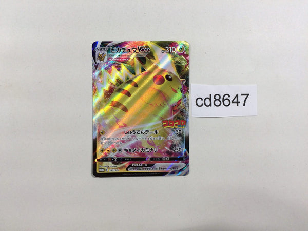 CD8647 Pikachu VMAX PROMO PROMO 265/S-P Pokemon Card TCG Japan