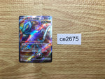 ce2675 Walking Wake ex SR sv5K 086/071 Pokemon Card TCG Japan