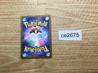 ce2675 Walking Wake ex SR sv5K 086/071 Pokemon Card TCG Japan