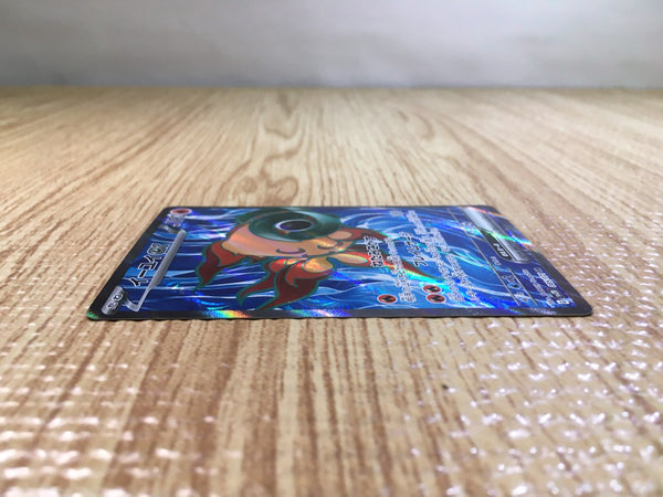 CE5451 Chi-Yu ex SR SV2D 085/071 Pokemon Card TCG Japan
