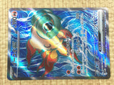 CE4251 Chi-Yu ex SR SV2D 085/071 Pokemon Card TCG Japan