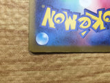 ce2675 Walking Wake ex SR sv5K 086/071 Pokemon Card TCG Japan