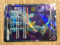 CE2234 Iron Crown ex SR sv5M 086/071 Pokemon Card TCG Japan