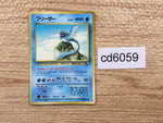 CD6059 Articuno - OPE2r 144 Pokemon Card TCG Japan