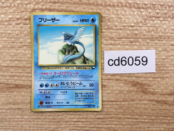 CD6059 Articuno - OPE2r 144 Pokemon Card TCG Japan