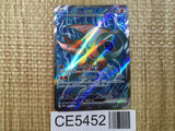 CE5452 Chi-Yu ex SR SV2D 085/071 Pokemon Card TCG Japan