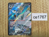 ce1767 Gardevoir ex SSR sv4a 328/190 Pokemon Card TCG Japan