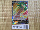 CE3552 Alolan Exeggutor V SR S10B 072/071 Pokemon Card TCG Japan