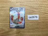 ce2676 Wugtrio ex SR sv5K 087/071 Pokemon Card TCG Japan