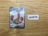 ce2676 Wugtrio ex SR sv5K 087/071 Pokemon Card TCG Japan