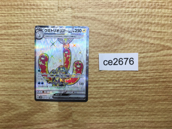 ce2676 Wugtrio ex SR sv5K 087/071 Pokemon Card TCG Japan