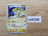 CD4098 Jolteon Rare Holo ADVex1 037/080 Pokemon Card TCG Japan