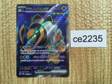 CE2235 Iron Boulder ex SR sv5M 087/071 Pokemon Card TCG Japan