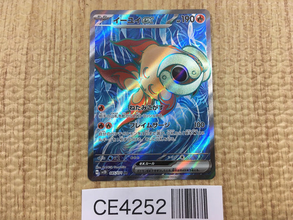 CE4252 Chi-Yu ex SR SV2D 085/071 Pokemon Card TCG Japan