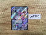 ce1370 Wigglytuff ex SSR sv4a 336/190 Pokemon Card TCG Japan