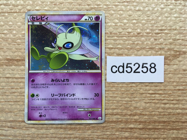 CD5258 Celebi Rare Holo L3 037/080 Pokemon Card TCG Japan