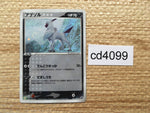 cd4099 Absol - PROMO 035/ADV-P Pokemon Card TCG Japan