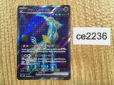 CE2236 Iron Crown ex SR sv5M 086/071 Pokemon Card TCG Japan