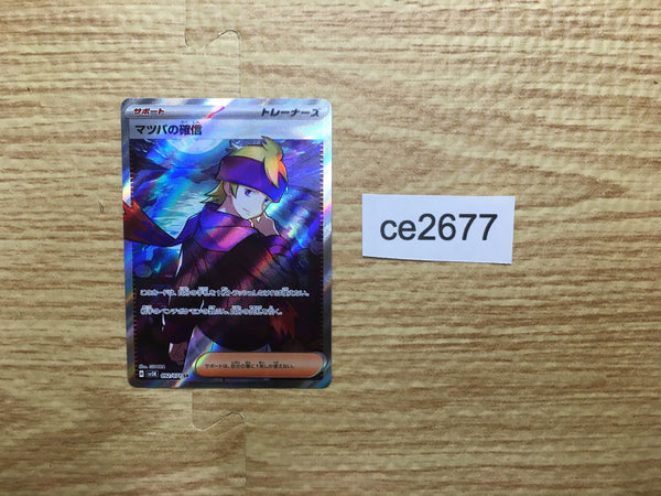 ce2677 Morty's Conviction SR sv5K 092/071 Pokemon Card TCG Japan