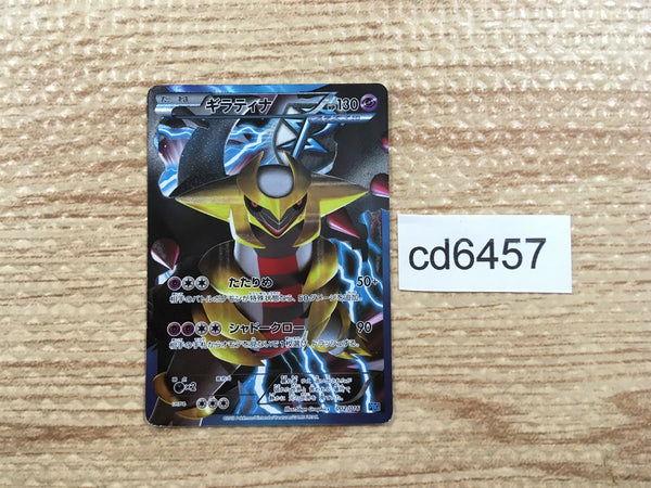CD6457 Giratina - PBG 002/016 Pokemon Card TCG Japan