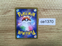 ce1370 Wigglytuff ex SSR sv4a 336/190 Pokemon Card TCG Japan