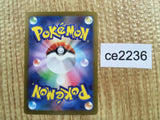 CE2236 Iron Crown ex SR sv5M 086/071 Pokemon Card TCG Japan