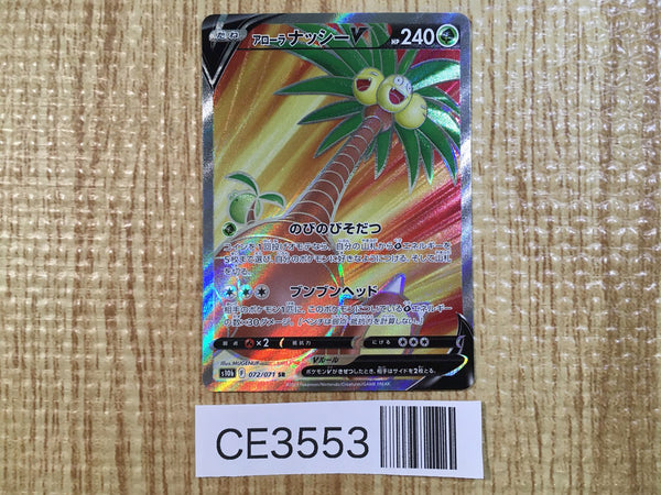 CE3553 Alolan Exeggutor V SR S10B 072/071 Pokemon Card TCG Japan