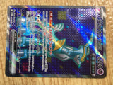 CE2236 Iron Crown ex SR sv5M 086/071 Pokemon Card TCG Japan