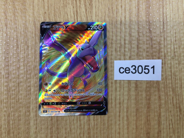 CE3051 Aerodactyl V SR s11 105/100 Pokemon Card TCG Japan