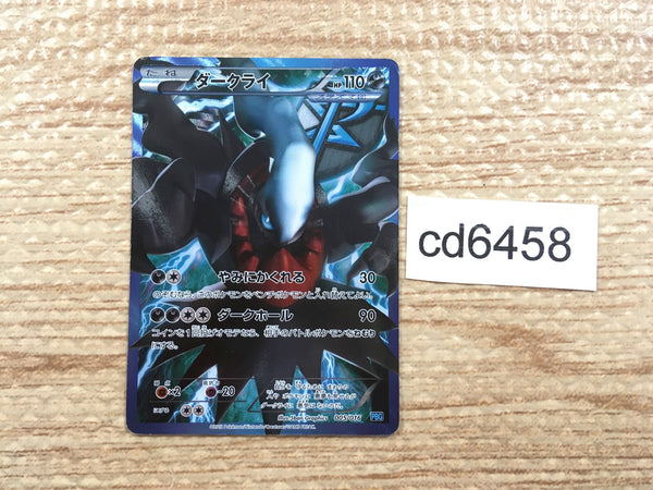 cc5652 Abomasnow Grass CHR s8b 185/184 Pokemon Card TCG Japan