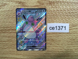 CE1371 Wigglytuff ex SSR sv4a 336/190 Pokemon Card TCG Japan