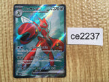 CE2237 Scizor ex SR sv5M 089/071 Pokemon Card TCG Japan