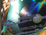 CE5453 Bellibolt ex SR SV2D 086/071 Pokemon Card TCG Japan