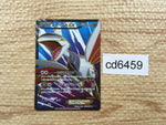 CD6459 Skarmory EX SR XY1X 062/060 Pokemon Card TCG Japan