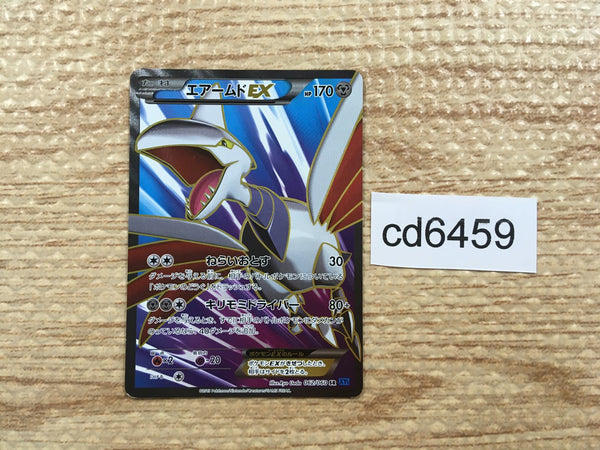 CD6459 Skarmory EX SR XY1X 062/060 Pokemon Card TCG Japan