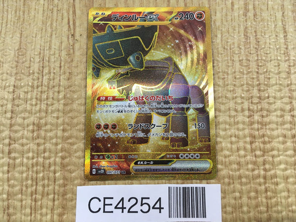 CE4254 Ting-Lu ex UR SV2D 097/071 Pokemon Card TCG Japan