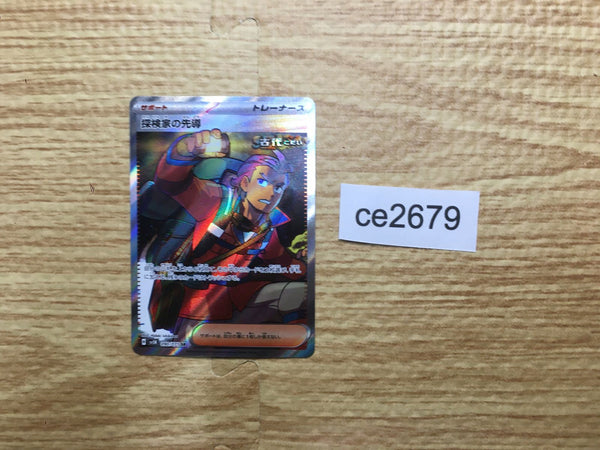 ce2679 Explorer's Guidance SR sv5K 090/071 Pokemon Card TCG Japan