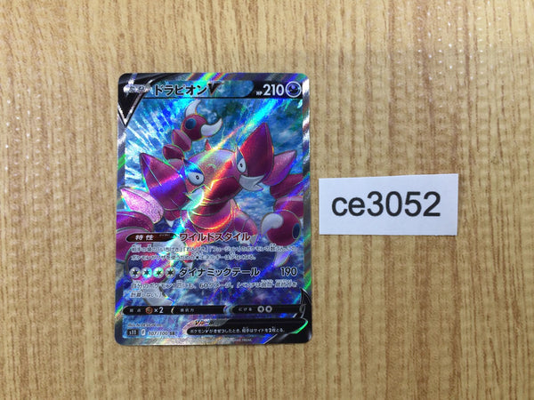 CE3052 Drapion V SR S11 107/100 Pokemon Card TCG Japan