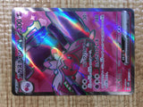 CE5454 Tinkaton ex SR SV2D 087/071 Pokemon Card TCG Japan
